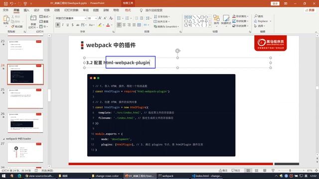 【黑马程序员】前端Vue2+Vue3全套教程-Vue2-Day1-11-插件-了解html-webpack-plugin插件的特性 смотреть онлайн