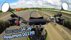 МОТОЦИКЛ - получение радости от простых вещей. Регулмото спорт 003 PR замена звезд