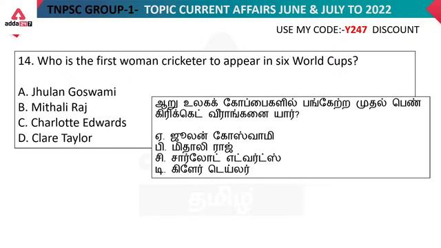 SUPER SERIES | CURRENT AFFAIRS | JUNE & JULY 2022 | NATIONAL NEWS ,STATE NEWS,SPORTS,SCHEMES | PART смотреть онлайн