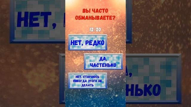 прохожу тест на свое имя. Я в шоке😮😮😶😲😵😵😵) Тест показал, что.... смотреть онлайн