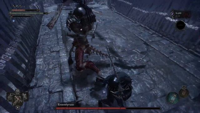 Кожевёртыш  - Босс№12 - Lords of the Fallen