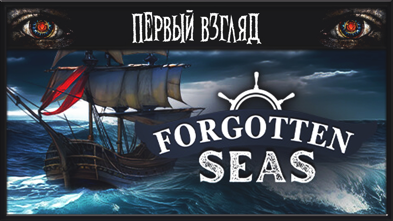Forgotten Seas ► ПЕРВЫЙ ВЗГЛЯД ► НОВЫЙ ВЫЖИВАЧ 2024 ГОДА В БЕРМУДАХ смотреть онлайн