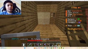 выживаем на рили ворлд