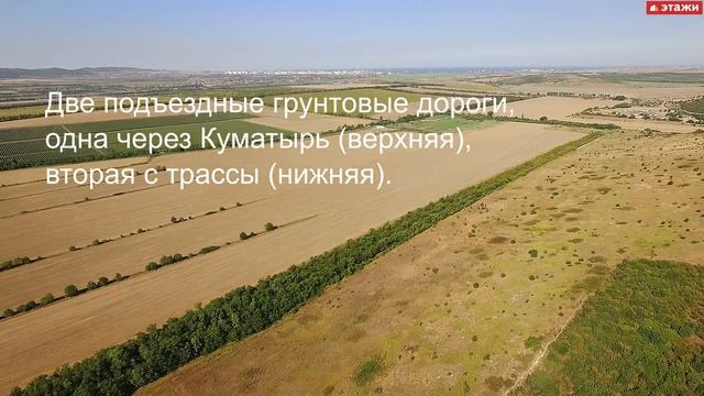 УЧАСТОК 30 ГА В ПРИГОРОДЕ АНАПЫ! смотреть онлайн