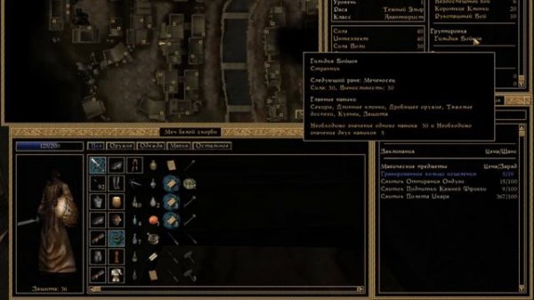 TES 3 Morrowind прохождение #3