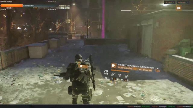 The Division: получаю щит Феникс. смотреть онлайн