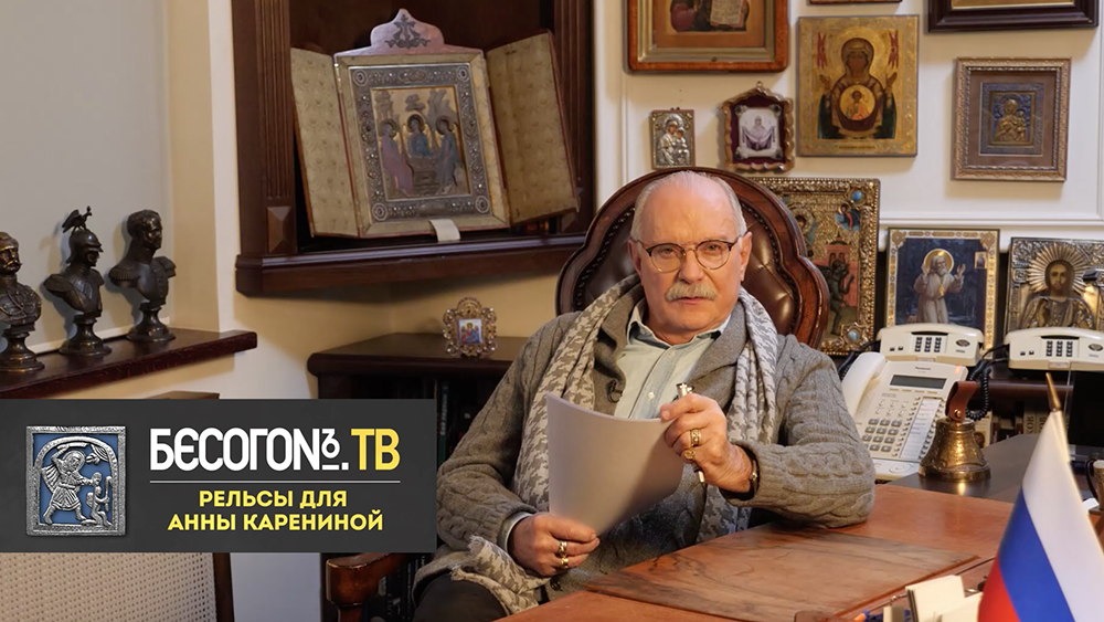 БесогонТВ «Рельсы для Анны Карениной» смотреть онлайн