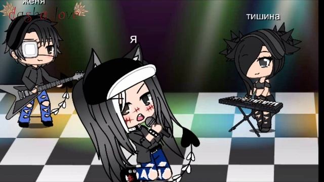 Клип одиночество сволочь (Gacha Life) смотреть онлайн