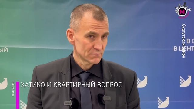 Мегаполис - Новое в программе по переселению - Сургутский район смотреть онлайн