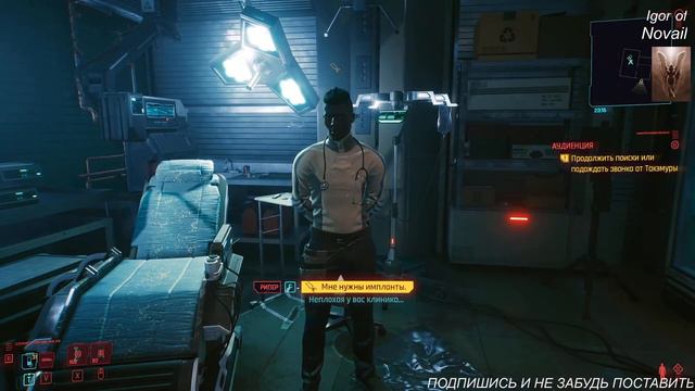 CYBERPUNK 2077 СЮЖЕТ ЭПИЗОД 30 НА МЯГКИХ ЛАПАХ И ПАНАМ ОХОТА ЗА ВАСИЛИСКОМ! смотреть онлайн