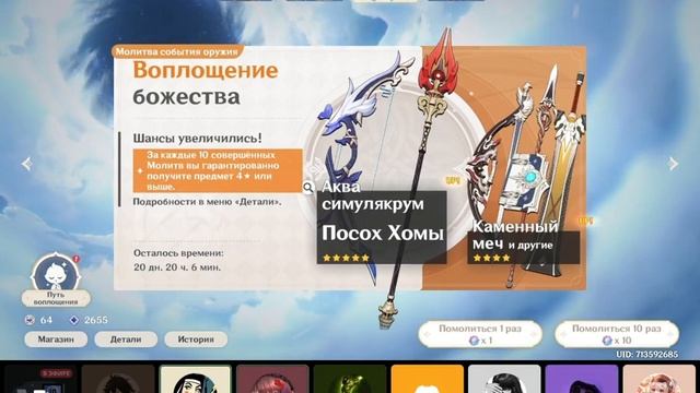 КРУТКИ ХУ ТАО И Е ЛАНЬ В ПАТЧЕ 3.4 | Genshin Impact 3.4 смотреть онлайн