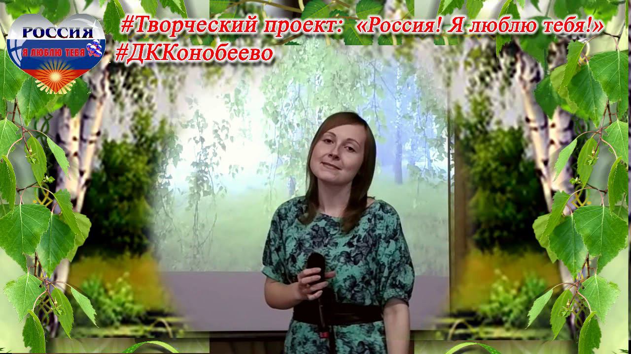 КОМАРОВА Мария Ах, Россия! смотреть онлайн