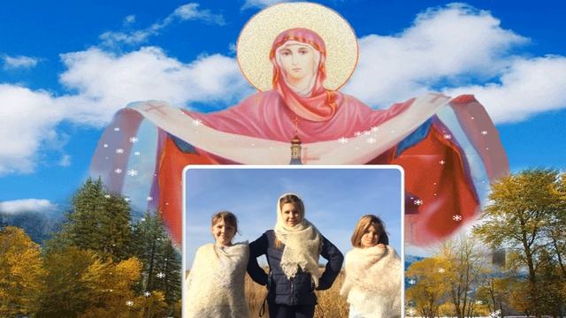 В Покров день платок надень смотреть онлайн