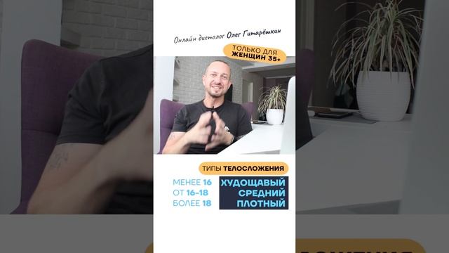 КАК УЗНАТЬ ИДЕАЛЬНЫЙ ВЕС ТЕЛА (для женщин) смотреть онлайн
