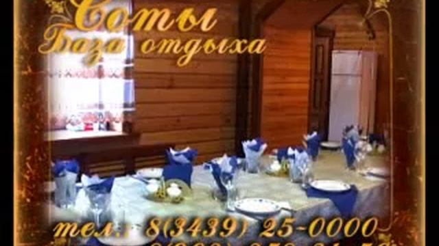 Соты.mpg смотреть онлайн