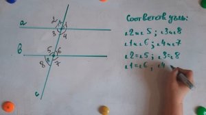Внутренние накрест лежащие углы. Часть 3
