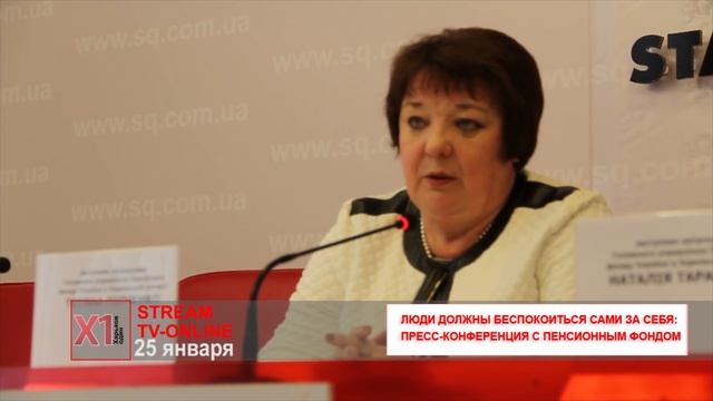 Люди должны беспокоиться сами за себя: пресс-конференция с Пенсионным фондом смотреть онлайн