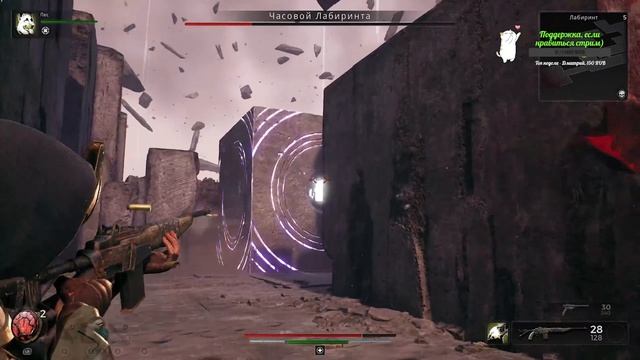Remnant II - 4 (БМ) смотреть онлайн