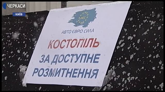 Мітинг «За доступне розмитнення» авто на єврономерах смотреть онлайн