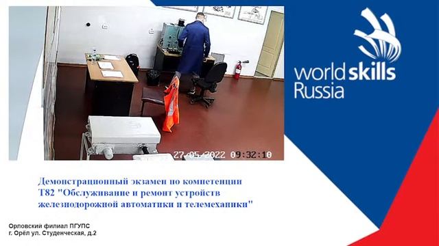 Т82 "Обслуживание и ремонт устройств железнодорожной автоматики и телемеханики" смотреть онлайн