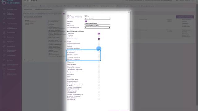 Урок 3.  Пользователи и организации