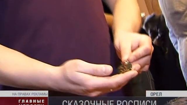 Выставка "Каменная Сказка" в Орле смотреть онлайн