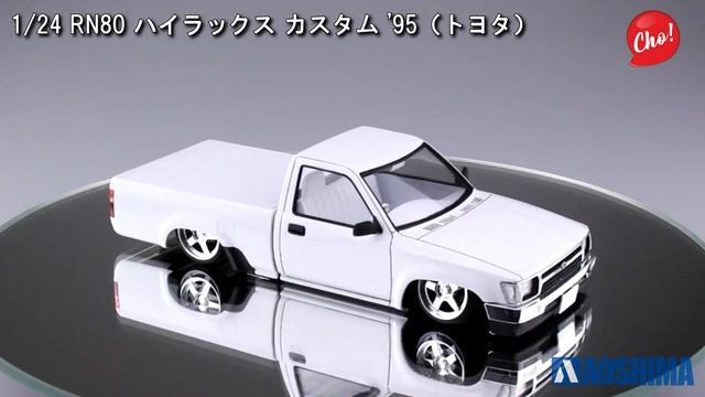 Сборная модель Aoshima RN80 Hilux Custom `95 (Toyota) смотреть онлайн
