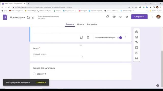#googleforms Как сделать импорт вопросов в Google форме смотреть онлайн