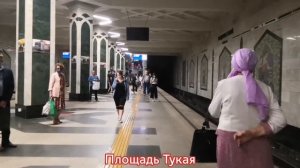 Все станции Казанского метро