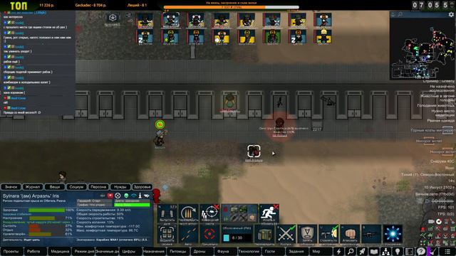 Спокойный Субботний Римчик |27-07| RimWorld HSK 1.3 (ч.5) смотреть онлайн