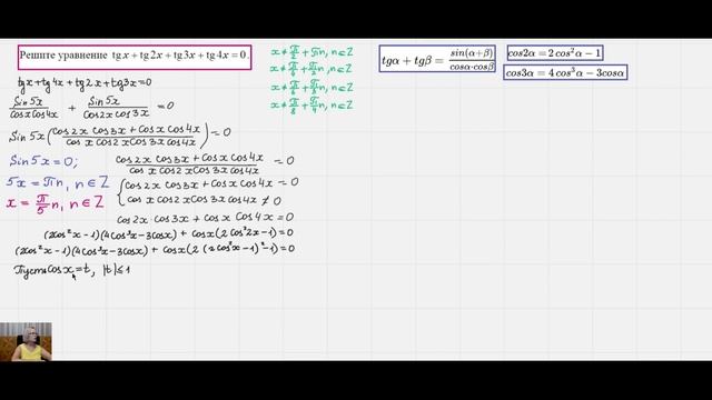 Решите уравнение Tg(x)+tg(2x)+tg(3x)+tg(4x)=0