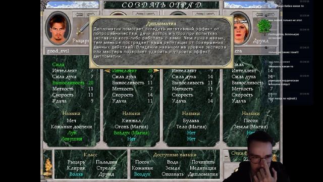 [Старые игры] Might and Magic VI - Создание отряда смотреть онлайн