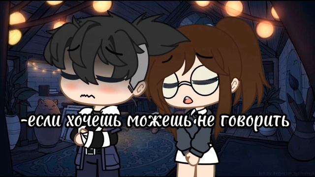 [°минифильм°]~[°мы ещё увидимся°]~[°2/?°]#сказочный#варя#влад#владаря#gacharedux#сказочная любовь смотреть онлайн