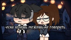 [°минифильм°]~[°мы ещё увидимся°]~[°2/?°]#сказочный#варя#влад#владаря#gacharedux#сказочная любовь