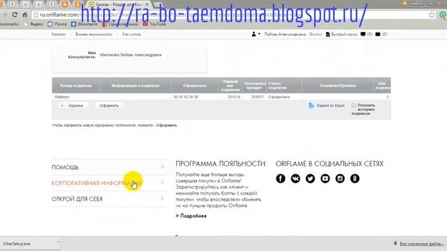 Как изменить вкус коктейля или супа в подписке велнес