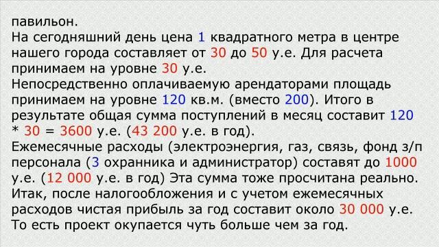 Сдача в аренду торговых помещений смотреть онлайн