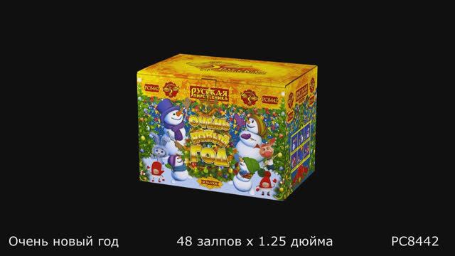 PC8442 смотреть онлайн