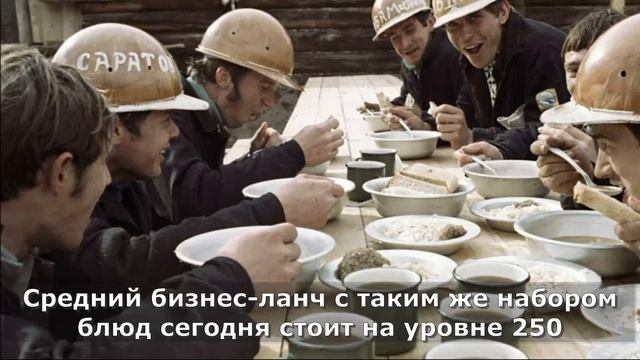 Какие были зарплаты в СССР в пересчете на сегодняшний день? смотреть онлайн