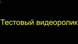 Звуковой тест ВРАЩЕНИЕ ЗВУКА