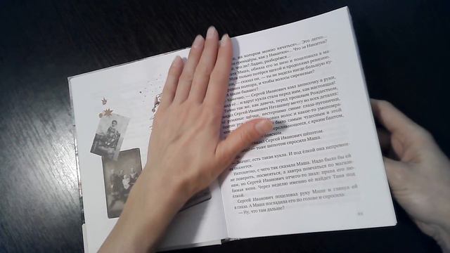 Андрей Жвалевский и Евгения Пастернак "Правдивая история Деда Мороза" смотреть онлайн