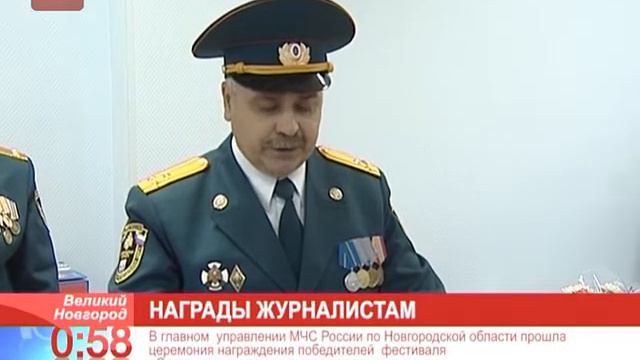 В главном управлении МЧС по Новгородской области чествовали победителей сразу двух конкурсов смотреть онлайн