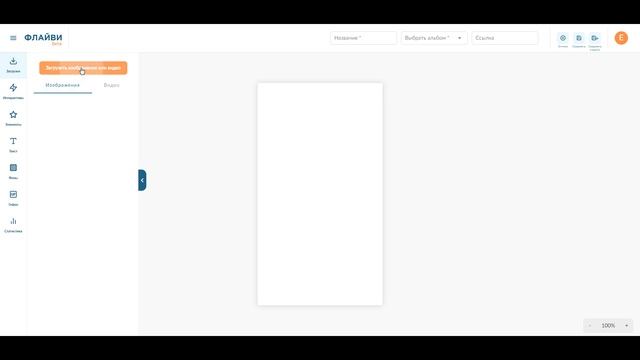 Flyvi - обзор сервиса смотреть онлайн