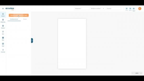 Flyvi - обзор сервиса