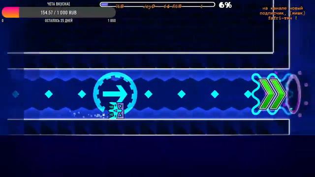 Играю в Geometry Dash.Прохожу ваши уровни! смотреть онлайн