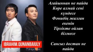 Терме не пайда