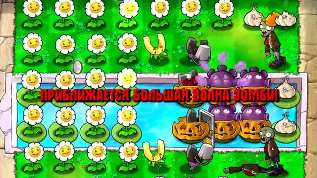 Plants vs. Zombies: Last Stand 7770 Gold Money Farm (9 slots) смотреть онлайн