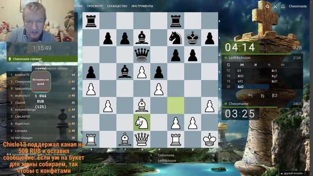 Играем lichess.org [RU] : Еженедельная блиц арена! смотреть онлайн