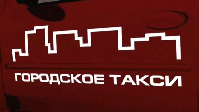 Городское такси 222-222 - лучшее такси в Брянске смотреть онлайн