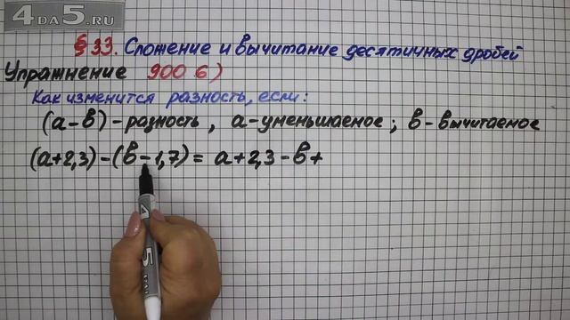 Упражнение № 900 (Вариант 6) – Математика 5 класс – Мерзляк А.Г., Полонский В.Б., Якир М.С.