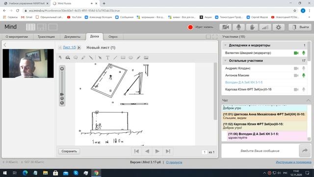 12 Лекция (Геодезия) смотреть онлайн